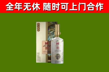 馆陶县烟酒回收国窖1573.jpg