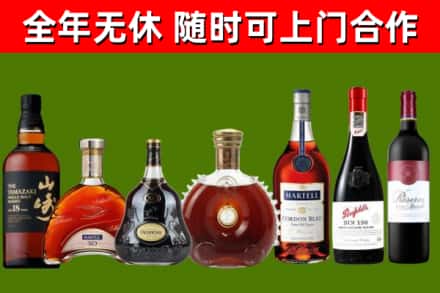 馆陶县烟酒回收洋酒系列.jpg