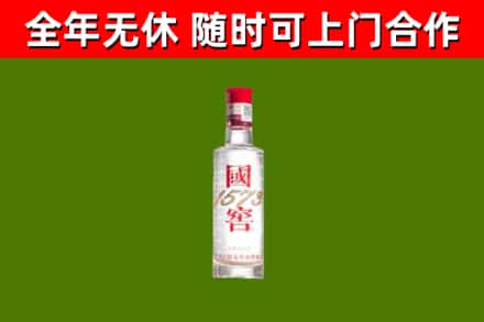 馆陶县烟酒回收1573酒.jpg