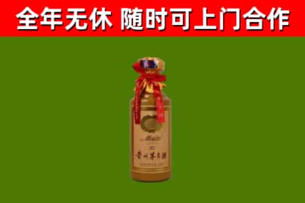 馆陶县烟酒回收30年茅台酒.jpg