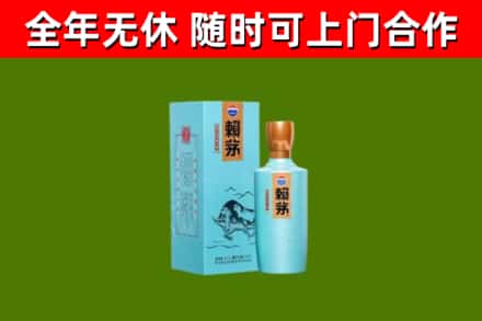 馆陶县烟酒回收纪念赖茅.jpg
