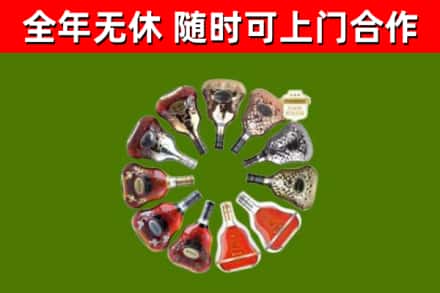 馆陶县烟酒回收XO洋酒.jpg