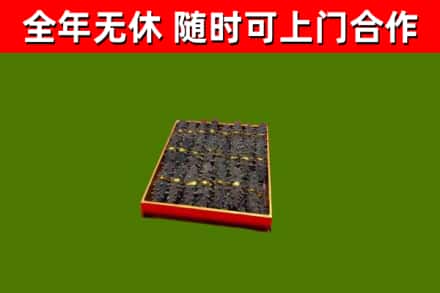 馆陶县烟酒回收海参.jpg